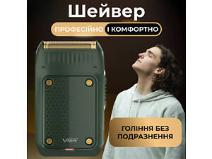 Електробритва професійна бездротова водонепроникна з USB тример для сухого гоління VGR V-353