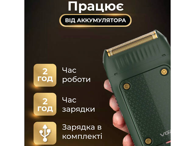 Електробритва професійна бездротова водонепроникна з USB тример для сухого гоління VGR V-353 - Фото 4