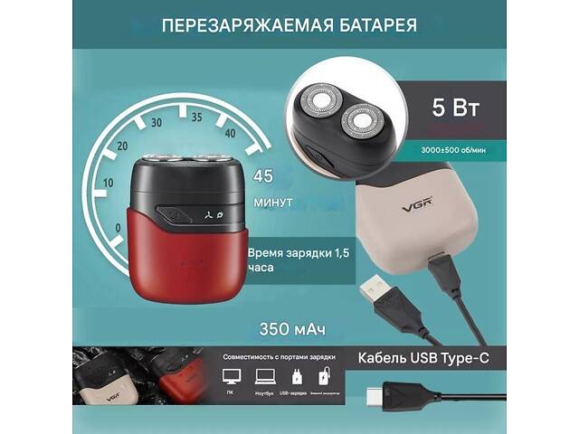 Электробритва VGR V-345, роторная, водонепроницаемая - Фото 2