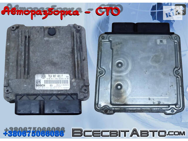 Электронный блок управления двигателем ЭБУ двигатель BKS 7L0907401F