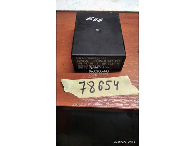 Электронный блок управления(Иммобилайзер) BMW E36( 1995 - 2003) 000078654 - Фото 4