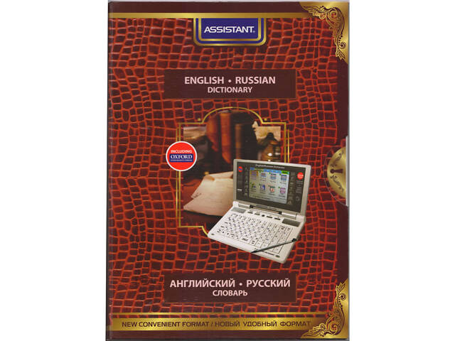 Асистент електронний перекладач Eng/Ru/Eng AD-2300 в ідеалі! - Фото 2