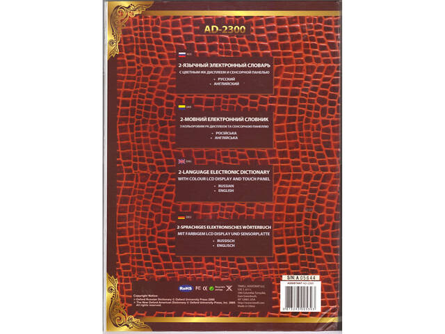 Асистент електронний перекладач Eng/Ru/Eng AD-2300 в ідеалі! - Фото 3