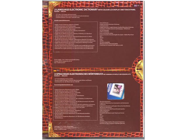 Асистент електронний перекладач Eng/Ru/Eng AD-2300 в ідеалі! - Фото 4