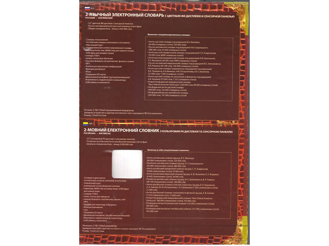 Асистент електронний перекладач Eng/Ru/Eng AD-2300 в ідеалі! - Фото 5