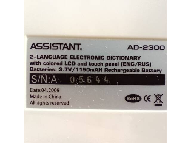 Асистент електронний перекладач Eng/Ru/Eng AD-2300 в ідеалі! - Фото 13