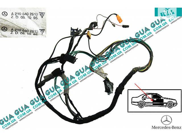 Электропроводка ( жгут проводов ) передней правой двери A2105402613 Mercedes / МЕРСЕДЕС E-CLASS 1995- / Е-КЛАСС