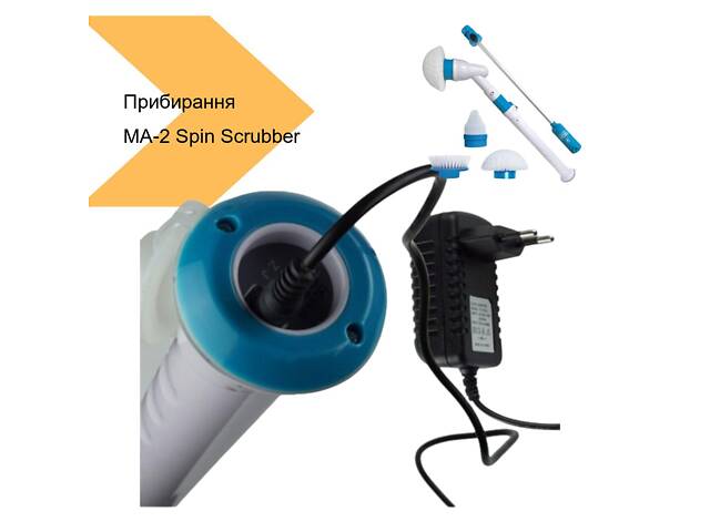 Електрощітка для прибирання MA-2 Spin Scrubber чорного кольору від XPRO (42654-MA-2_512) - Фото 2