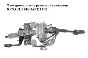 Електропідсилювач рульового керування RENAULT MEGANE 15-22 (РЕНО МЕГАН) (488102261R)