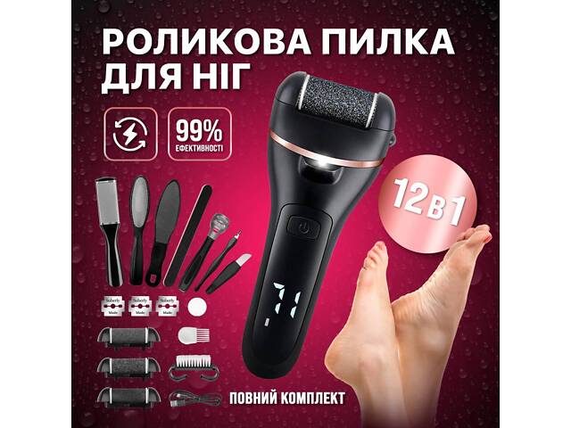 Электрическая пемза для ног, пилка электрическая для ног аккумуляторная No Brand Черная (ECR-658B) - Фото 2