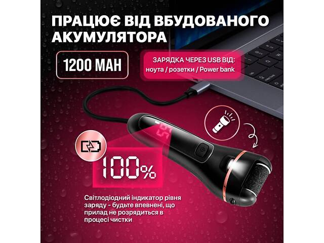 Электрическая пемза для ног, пилка электрическая для ног аккумуляторная No Brand Черная (ECR-658B) - Фото 4