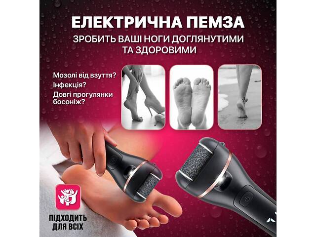 Электрическая пемза для ног, пилка электрическая для ног аккумуляторная No Brand Черная (ECR-658B) - Фото 6
