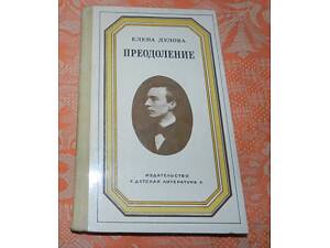 Олена Дулова, 'Перебор'