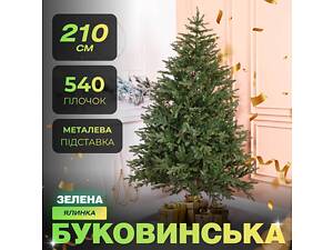 Елка искусственная 2.1 м Буковинская зеленая