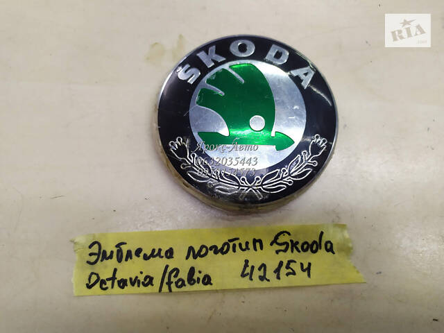 Емблема логотип капота Skoda Octavia Tour, A5, Fabia, Rapid, Superb ( зелена велика 80мм ) 000042154