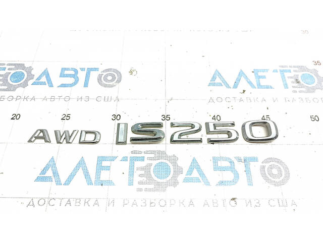 Эмблема надпись IS250 AWD крышки багажника Lexus IS250 IS350 06-13