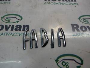 Эмблема задняя (Універсал) Skoda FABIA 1 1999-2007 (Шкода Фабия), БУ-289115