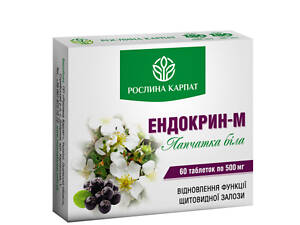 Ендокрин-М 60 таб .Рослина Карпат. ДЛЯ НОРМАЛІЗАЦІЇ ДІЯЛЬНОСТІ ЩІТОВИДНОЇ ЗАЛОЗИ