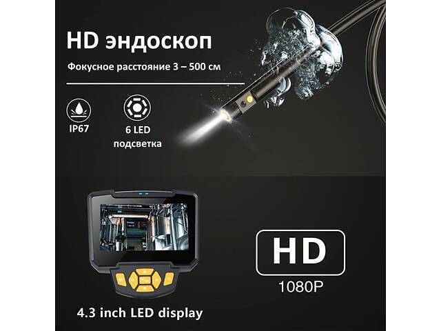 Ендоскоп для авто технічний з 2-ма камерами Inskam 112-10 Dual, 8 мм, з 4.3' екраном, Full HD запис, кабель 1 метр - Фото 5
