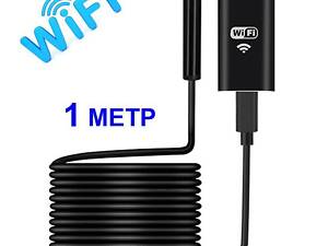 Ендоскоп для смартфона wifi бездротовий Kerui YPC99-1 метр, м'який кабель, 8 мм діаметр