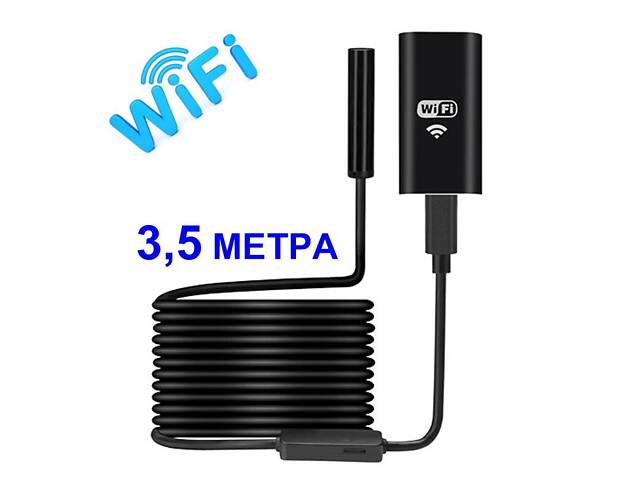 Ендоскоп для смартфона wifi бездротовий Kerui YPC99-3,5 метра, м'який кабель, 8 мм діаметр - Фото 2