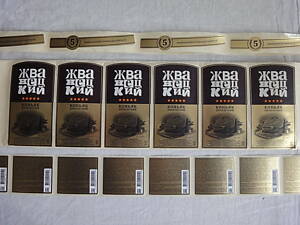 Етикетка на пляшку - нова.