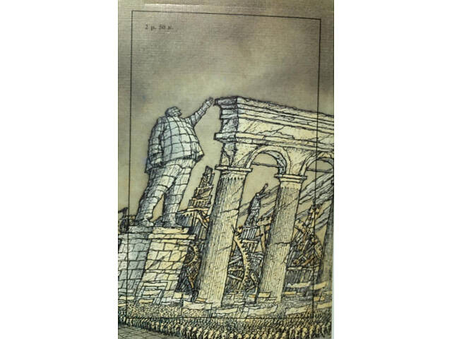 Евгений Замятин, 'Мы' / Олдос Хаксли, 'О дивный новый мир' - Фото 3