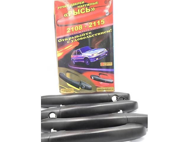 Євро ручки Рись для ваз 2109 21099 2113 2114 2115 (2109620513700) yL. - Фото 1