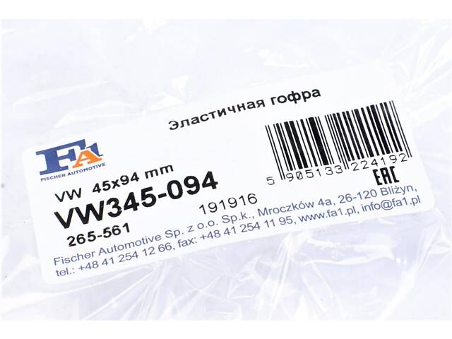 FA1 VW345-094 Гофра глушника Opel Astra 93-01 (45x94) - Фото 2