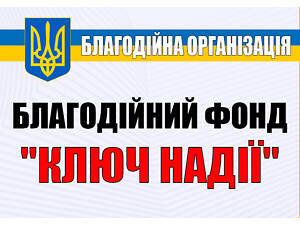 Фахівець з фандрейзингу