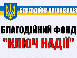 Фахівець з фандрейзингу