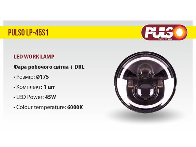 Фара LED комбо світло 45W 4LED LP-45S1 10-30V/6000K/ ближнє/дальнє (1шт) - Фото 3