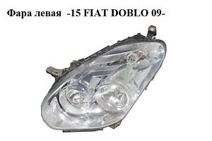 Фара ліва -15 FIAT DOBLO 09- (ФІАТ ДОБЛО) (51810672, 712463901110, 0000051810672, 0051810672)