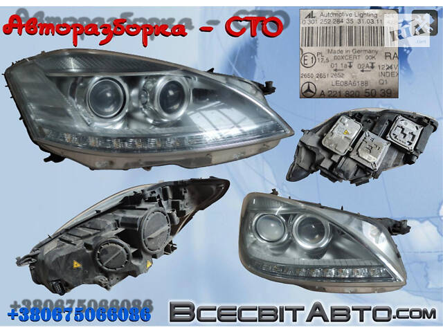 Фара передняя основная правая рейсталинг Bi-XENON Night Vision с 2009 A2218205039