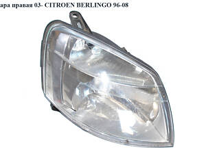 Фара права (Дефект) 03- CITROEN BERLINGO 96-08 (СІТРОЕН БЕРЛІНГО) (9644150880, 6205ZE, 1EG010196021, 6205AW,