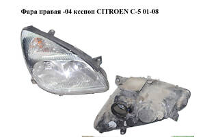 Фара правая -04 ксенон CITROEN C-5 01-08 (СИТРОЕН Ц-5) (9639319880)