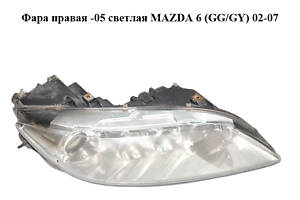 Фара права -05 світла MAZDA 6 (GG/GY) 02-07 (GJ6R-51-0K0C, GJ6R510K0C)