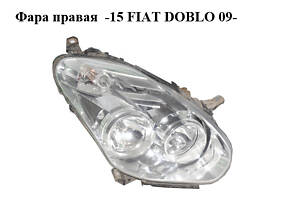 Фара права -15 FIAT DOBLO 09- (ФІАТ ДОБЛО) (51810671, 712463801110, 0000051810671, 0051810671)