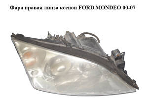 Фара правая линза ксенон FORD MONDEO 00-07 (ФОРД МОНДЕО) (0301174272, 1S7113005CJ)