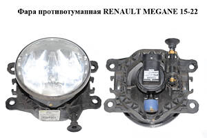 Фара противотуманная RENAULT MEGANE 15-22 (РЕНО МЕГАН) (261500097R)