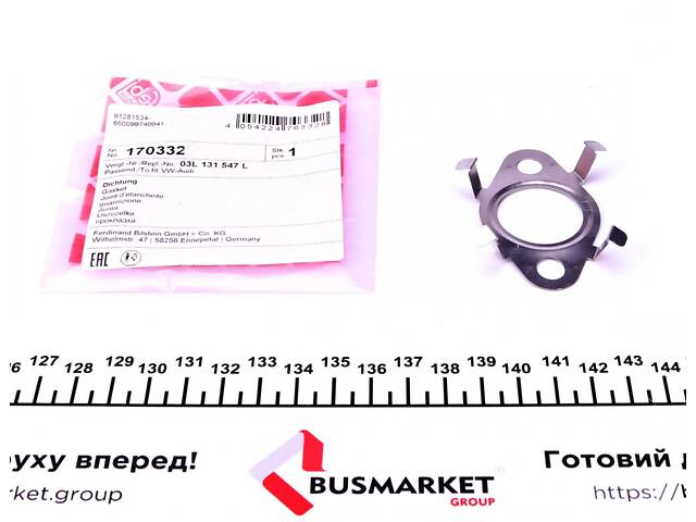 FEBI BILSTEIN 170332 Прокладка клапана EGR VW Golf VI/VII/Caddy IV/Passat 1.6-2.0TDI 05-