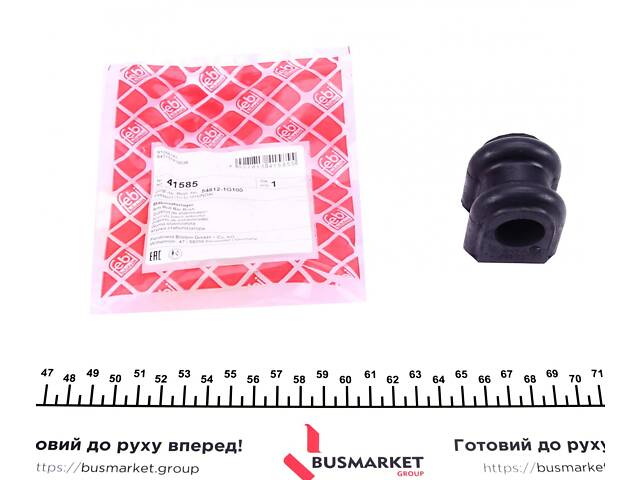 FEBI BILSTEIN 41585 Втулка стабілізатора (переднього) Hyundai Accent III 1.4-1.6 GLS 05- (d=23.5mm) - Фото 1