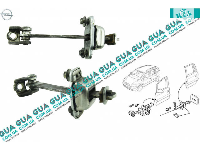 Фиксатор / ограничитель двери задней правой / левой 09133568 Opel / ОПЕЛЬ ASTRA G 1998-2005 / АСТРА Ж 98-05, Opel / ОПЕЛ