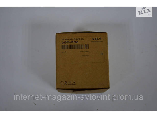 2630002503 Фильтр масляный / Hyundai KIA / 2630002503: Масляний фільтр ...