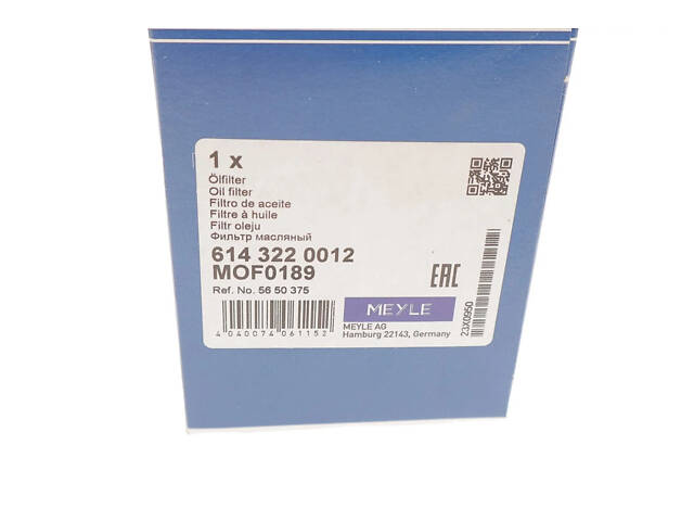 Фільтр масляний MEYLE 614 322 0012 MEYLE 614 322 0012 Opel CORSA, Meriva, Astra, Zafira; Chevrolet Cruze 5650375, 980184 - Фото 5