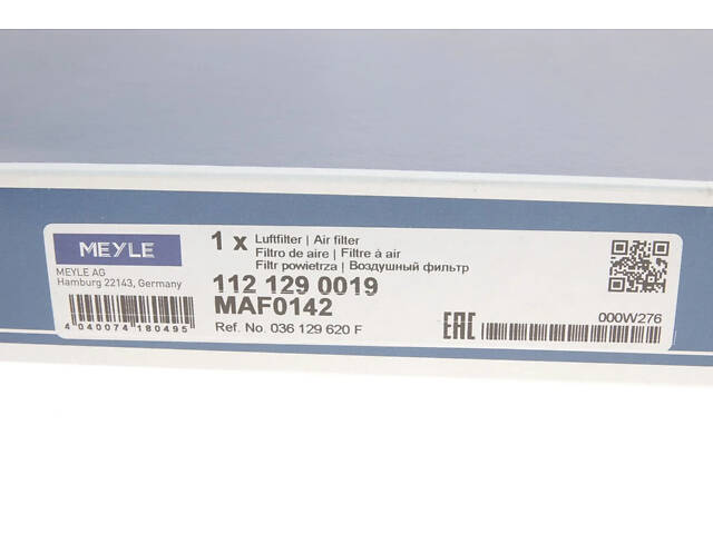 Фільтр повітряний MEYLE 1121290019 Seat Leon, Cordoba, Ibiza, Toledo; Volkswagen Golf, Bora, Polo; Skoda Octavia 0321296 - Фото 6
