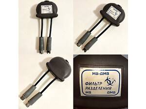 Фільтр розділення МВ-ДМВ у хорошому стані.