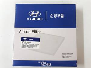 Фильтр салона 971332B010 Hyundai Sonata NF 04-09, Hyundai Santa Fe 06-12, Kia Magentis 05-10 (971332B010, 971333K000, 97