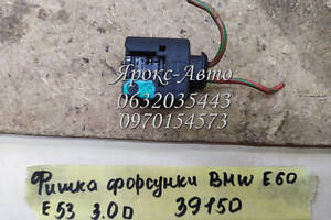 Фишка форсунки bmw e60 e53 e83 3.0 d 000039150