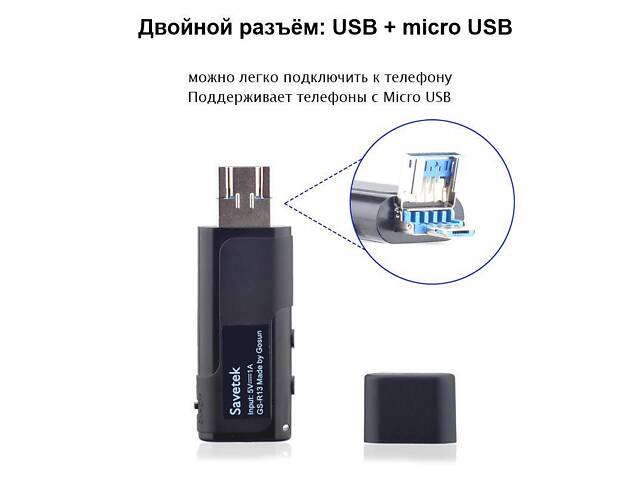 Флешка диктофон с голосовой активацией записи Savetek GS R-13 до 10 часов работы (100854) - Фото 3